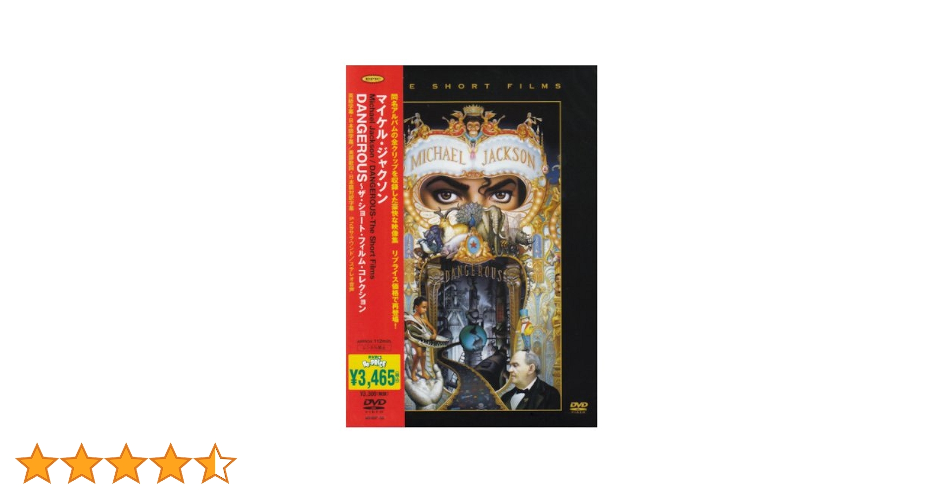 Amazon.co.jp: DANGEROUS~ザ・ショート・フィルム・コレクション